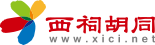 西祠胡同