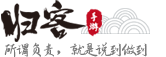 归客游戏代理