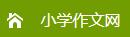 作文007网