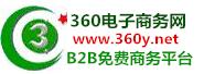 360电子商务网