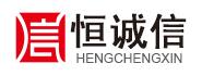 恒诚信