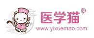医学考试医学猫