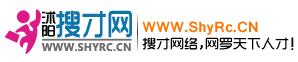 沭阳人才网