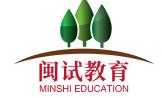 闽试教育