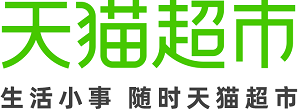 天猫超市