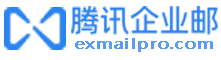 企业微信邮箱