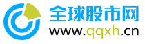 全球股市网