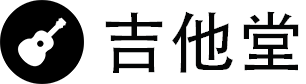 吉他堂
